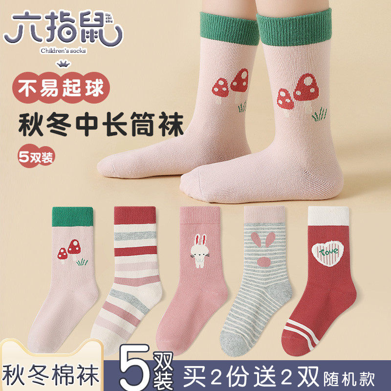 六指鼠儿童袜子女童春秋款纯棉袜女宝宝小女孩中大童秋冬季中长筒属于什么档次？