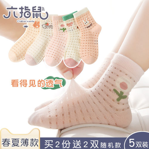 六指鼠春夏纯棉卡通儿童中筒潮袜