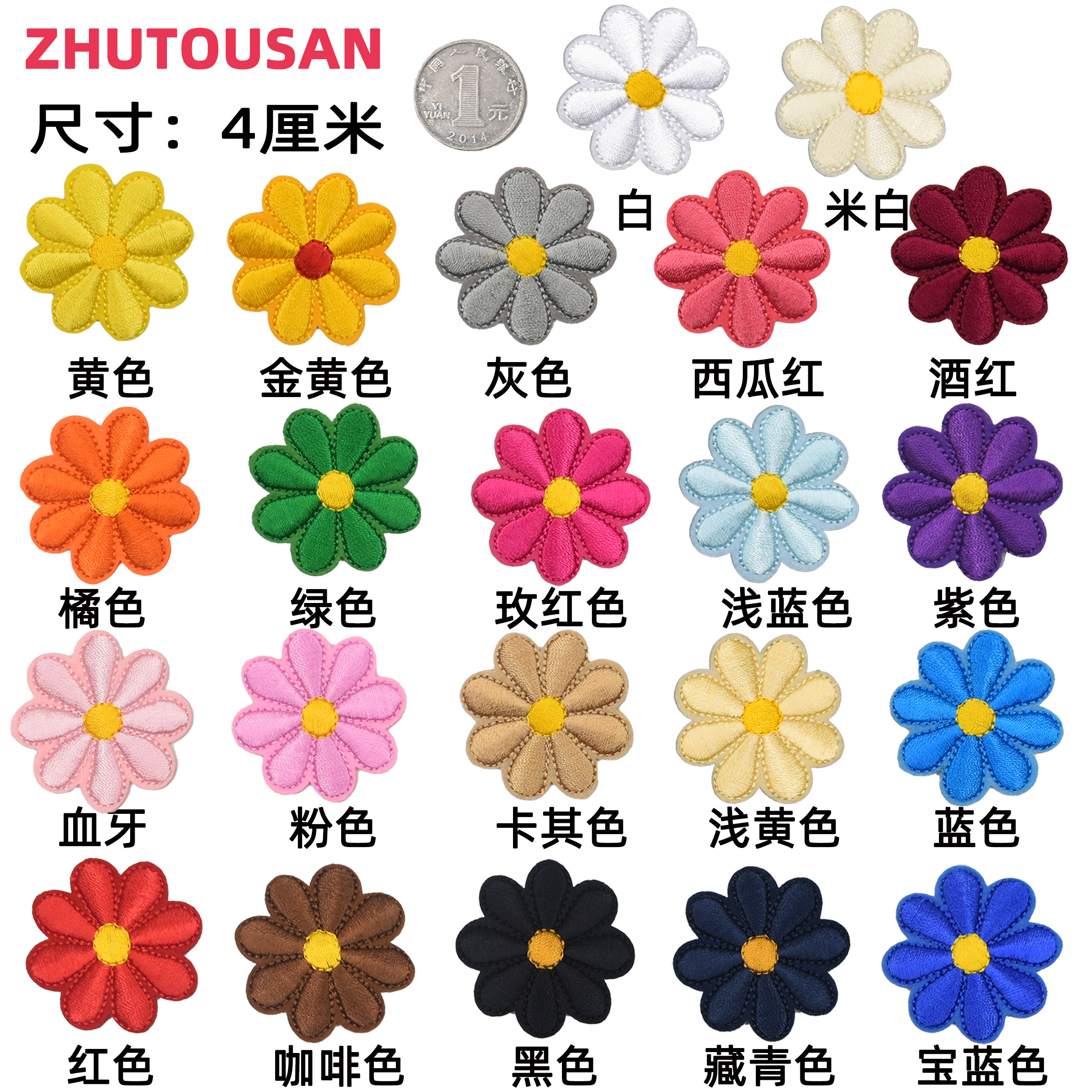 5片装小号布贴太阳花小清新衣服修补洞补丁贴刺绣菊花diy台布遮污