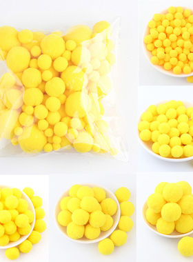 大中小混装黄色高弹毛球diy毛绒球幼儿园手工手机壳装饰材料8mm