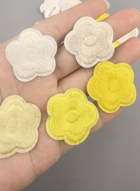 米白浅黄色小梅花补丁贴自粘背胶羽绒服贴小号刺绣皮衣破洞布贴