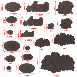 自粘补丁贴咖啡色花朵字母皮衣羽绒服修补布贴沙发包包装 饰叶贴花