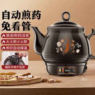 中药煎药壶全自动熬药家用熬中药电砂锅养生壶煲药罐官方正品 美