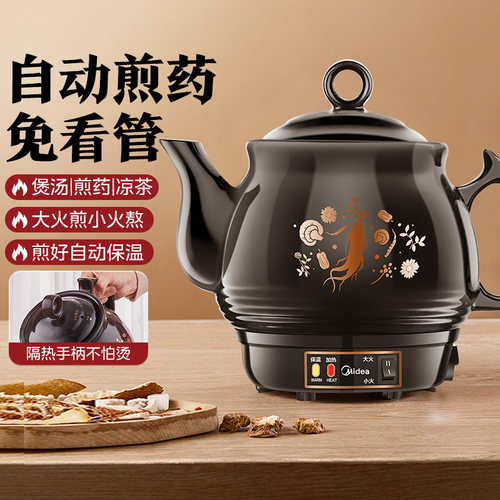 美的全自动煎药壶官方正品