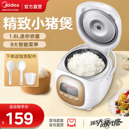 美的小电饭煲家用1-2人迷你小型2L飞快宿舍多功能电饭锅官方正品