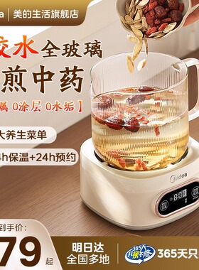 美的全玻璃养生壶恒温小型