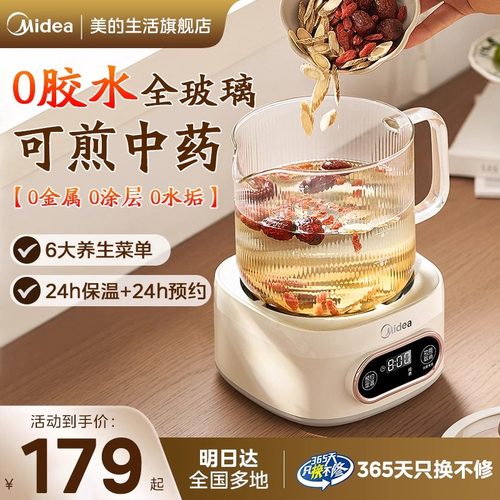 美的全玻璃养生壶恒温小型