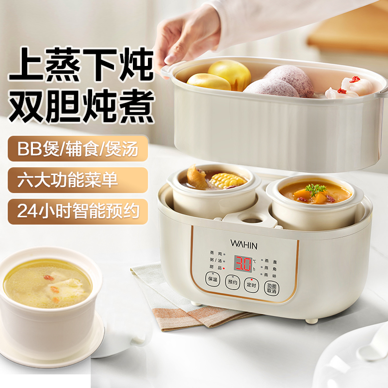 美的华凌电炖锅双胆炖盅隔水炖多功能家用小型蒸锅官方正品DG02HE