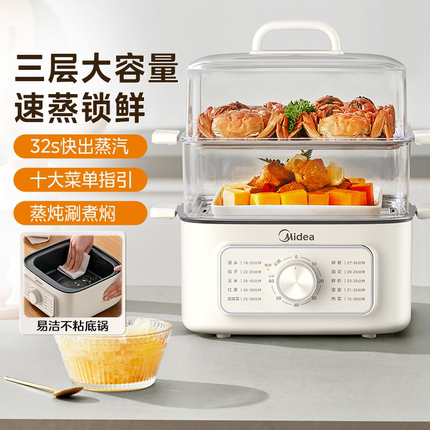 美的电蒸锅家用三层多功能炖蒸煮一体小煮锅多层早餐蒸笼官方正品