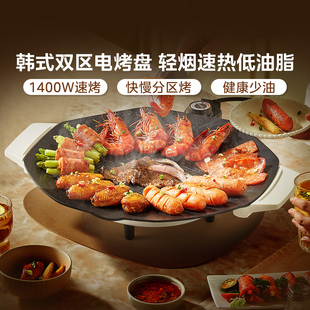 美 电烤盘家用烧烤炉烧烤盘一体室内轻烟户外烤肉锅煎烤盘礼物