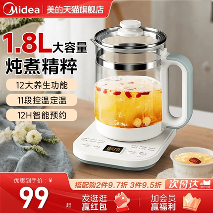 美的养生壶家用多功能办公室烧水壶保温煮茶器新款热水壶官方正品
