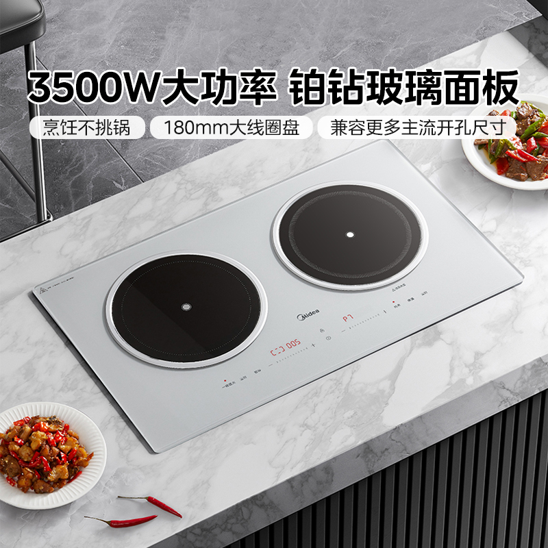 美的电磁炉双灶铂钻嵌入式家用大功率一电一陶官方正品DZ35CT08P