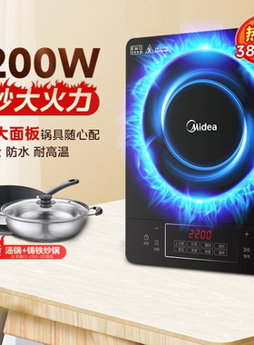 美的电磁炉家用炒菜火锅专用新款大功率大火力节能新款官方正品