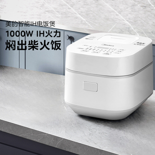 美的电饭煲IH电饭锅白色迷你小型家用智能多功能2-3人3升官方正品