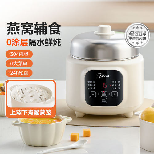 美的炖盅隔水炖家用无塑0涂层电炖锅全自动宝宝辅食电蒸锅煮粥锅