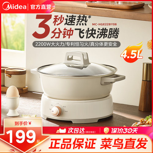 美的电磁炉电热火锅家用