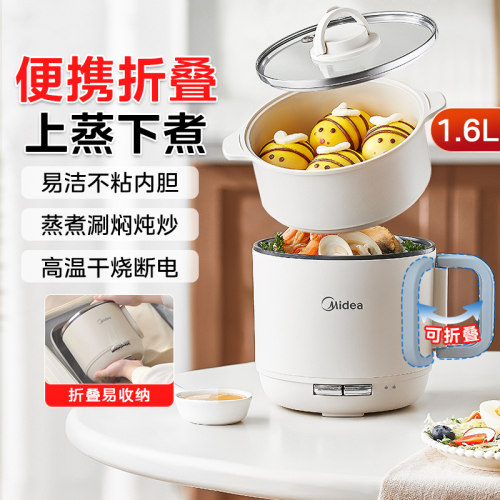 美的电煮锅小型便携折叠宿舍旅行学生小电锅火锅泡面火锅官方正品