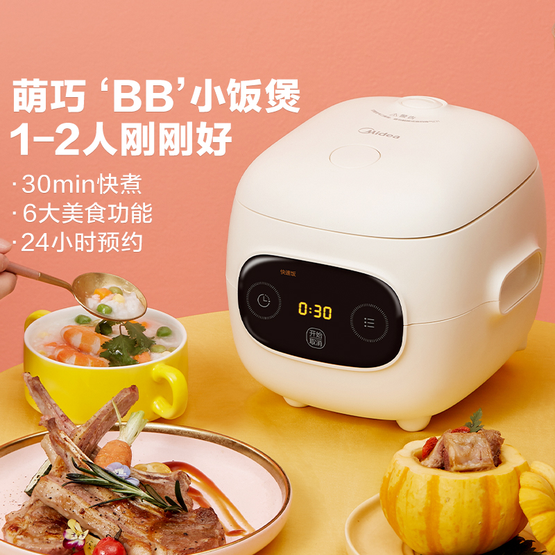 美的电饭煲1-2人多功能家用饭煲迷你小型一人食宿舍煮锅不粘锅