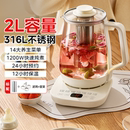 2L大容量养生壶玻璃多功能家用烧水炖煮办公室煮茶器官方正品 美