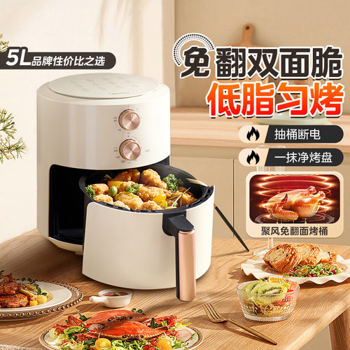 美的空气炸锅5L大容量
