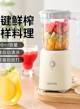 美的华凌榨汁机小型料理机迷你家用辅食奶昔水果电动果汁官方正品
