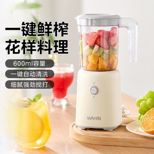 美的华凌榨汁机小型料理机迷你家用辅食奶昔水果电动果汁官方正品