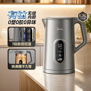 美的烧水壶家用恒温智能电热水壶一体保温水壶有钛开水壶