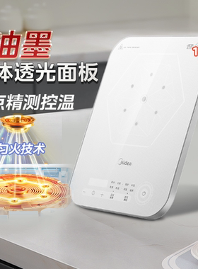 美的0油墨家用电磁炉大火力炒菜火锅爆炒家用官方正品MICCA902