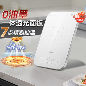 美的0油墨家用电磁炉大火力炒菜火锅爆炒家用官方正品MICCA902