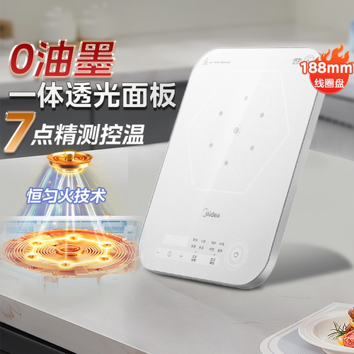 美的0油墨家用电磁炉大火力炒菜火锅爆炒家用官方正品MICCA902