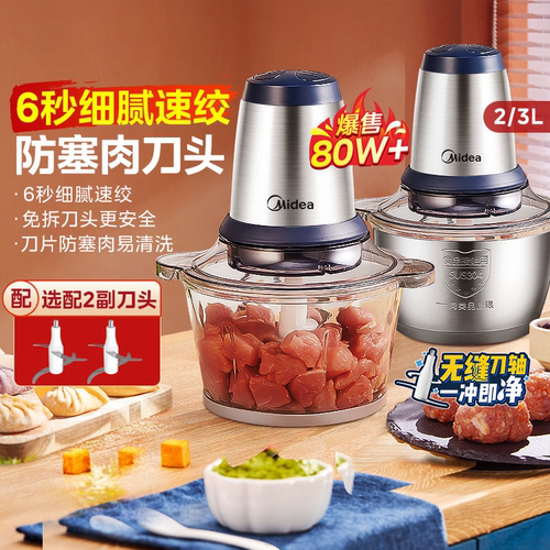 美的电动绞肉机全自动家用不锈钢