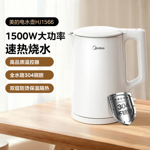 美的电热水壶烧水壶新款家用