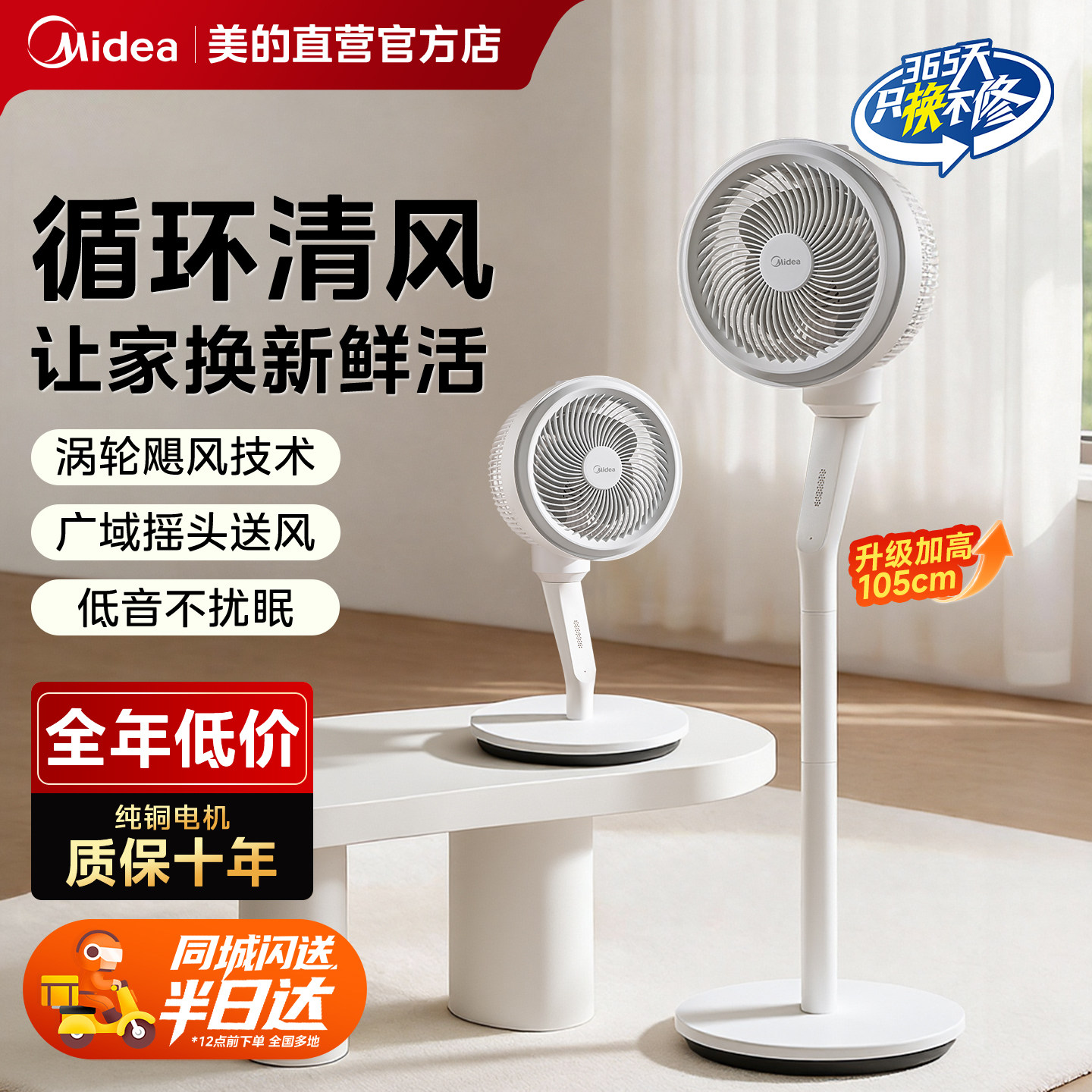 美的空气循环扇落地电风扇家用劲风台立两用官方正品礼物支持闪购
