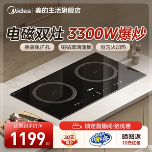 美的电磁炉双灶电磁灶3300w大功率家用商用嵌入式电灶台多功能