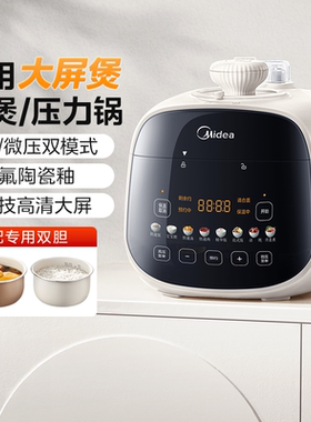 美的2.5L智能微压电压力锅