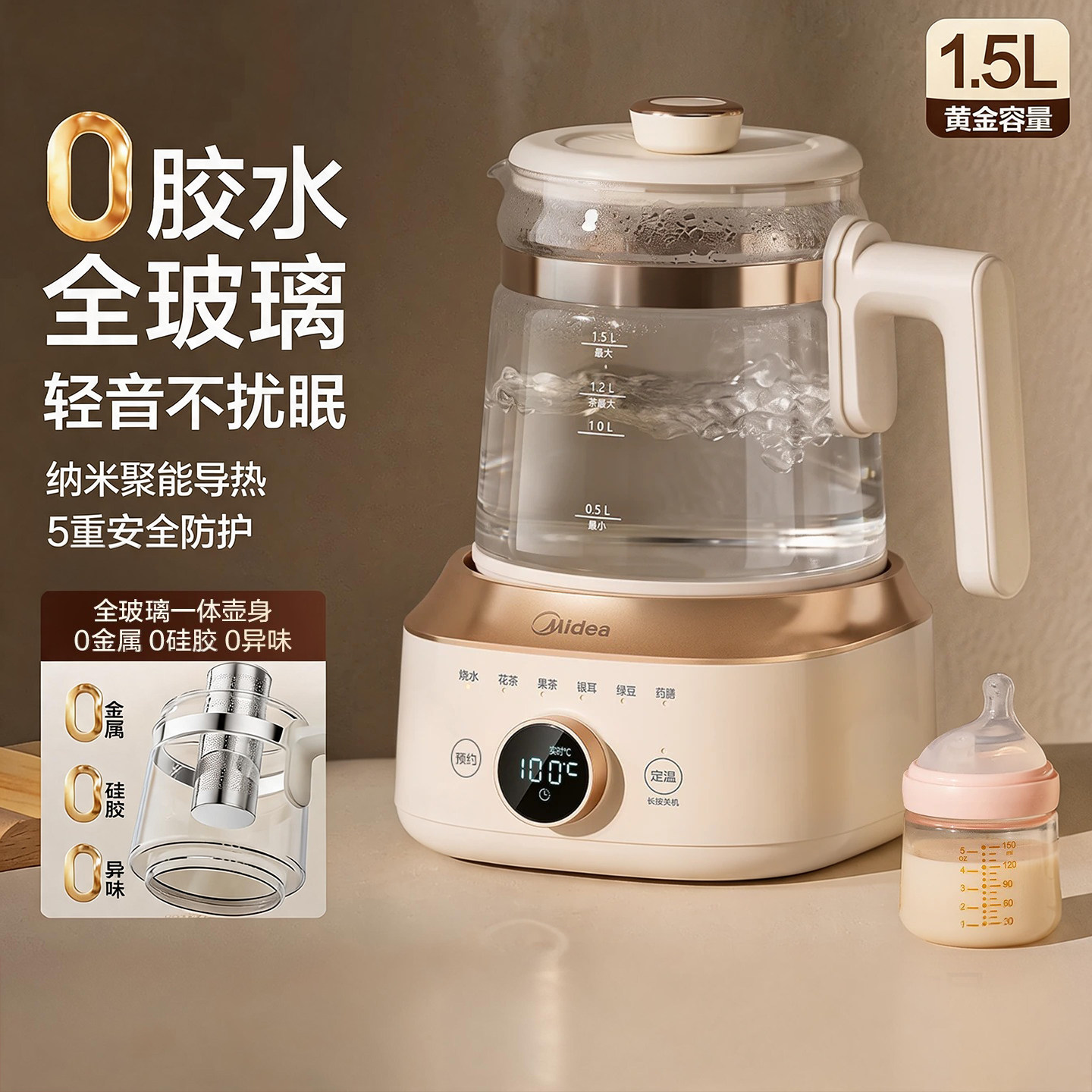 美的1.5L全玻璃恒温养生壶图片