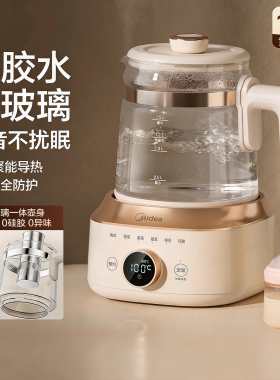 美的1.5L全玻璃恒温养生壶