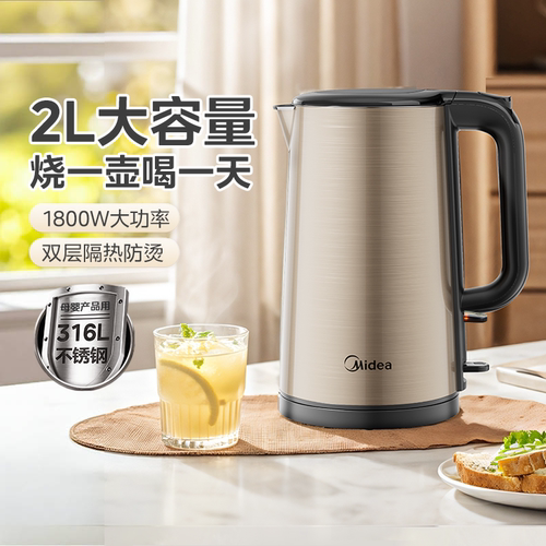 美的316L不锈钢2L电热水壶