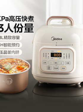 美的电压力锅小型1.8L家用