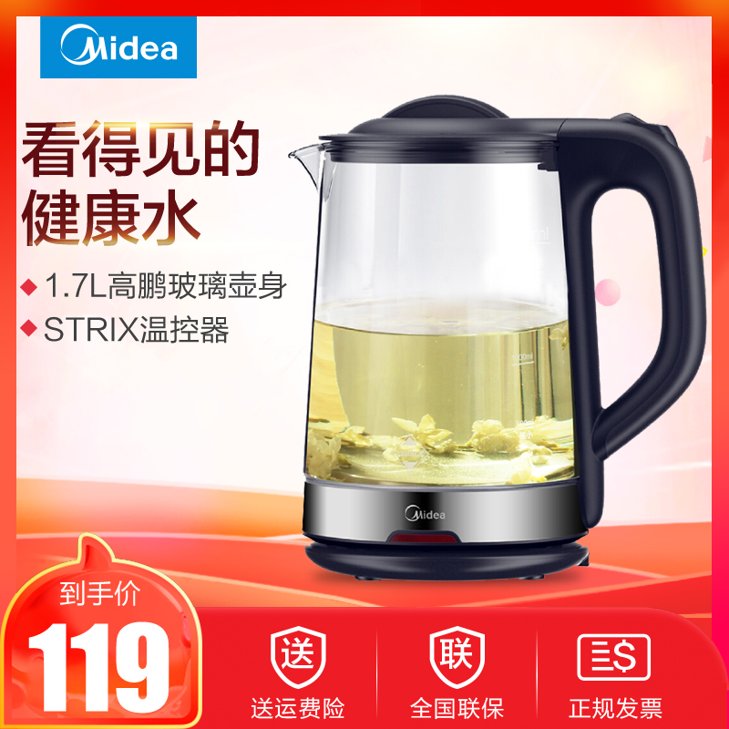 Midea/ÃÀµÄ MK-GJ1702µçË®ºø²£Á§ºøÉíÉÕË®¿ÉÊÓ È«¾°¿ª¸Ç1.7L