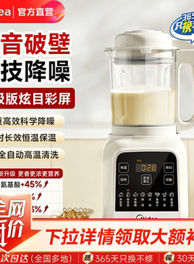 美的破壁机家用全自动智能榨汁机新款小型多功能豆浆机官方正品