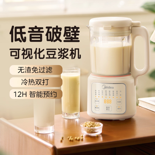 美的破壁机家用全自动多功能