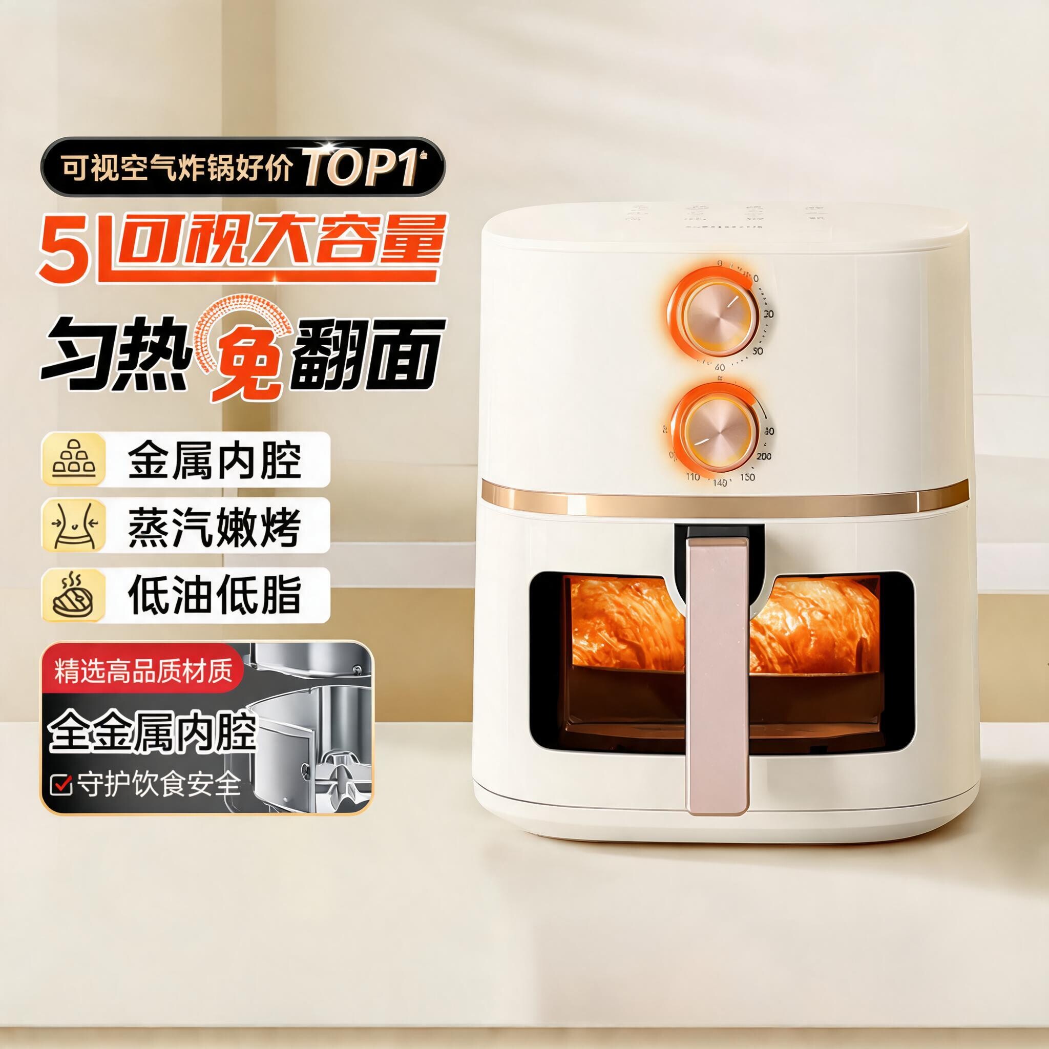 美的可视免翻面大容量空气炸锅