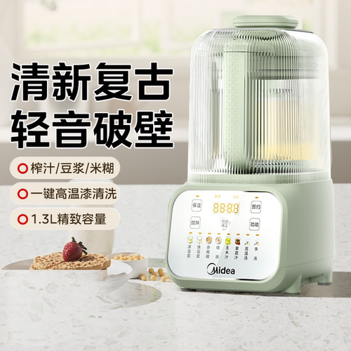 美的安睡破壁机隔音罩轻音家用全自动豆浆料理官方正品PB50T17