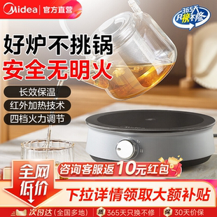 美的电陶炉家用小型多功能火锅煮茶炉大功率摩卡壶煮咖啡官方正品