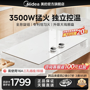 美 Midea DZ35CC11Z电磁炉家用电磁灶双头炉大功率官方正品