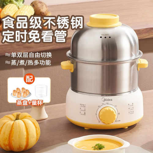 美的煮蛋器不锈钢家用官方正品