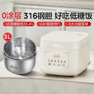 美 0涂层电饭煲低糖健康饭3升L家用316不锈钢内胆电饭锅官方正品