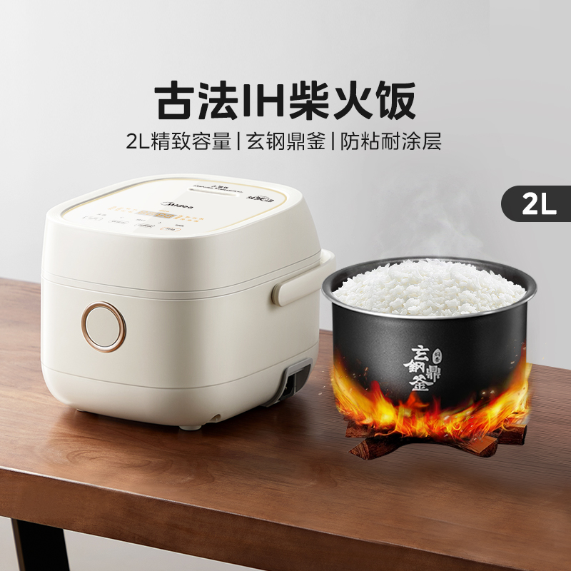 美的IH古法电饭煲IH迷你家用1-2人小型Midea/美的 MB-CFB2060H