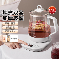 美的养生壶办公室家用全自动加厚玻璃保温多功能煮茶壶烧水壶正品